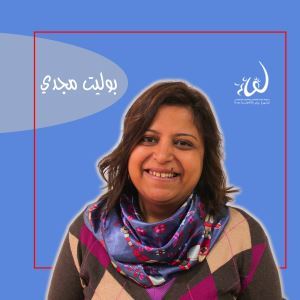 بوليت مجدي